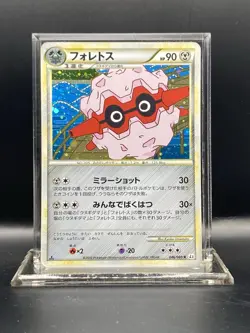 POKEMON CARD JAPANESE - FORRETRESS 046/080 HOLO L2 REVIVING LEGENDS LP - Image 1