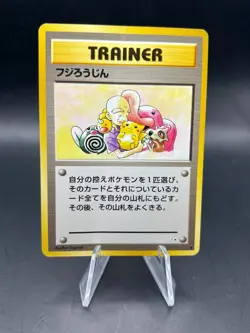 [HP] Mr. Fuji 58/62 Fossil JAPANESE VintageTrainer Pokemon Cards TCG LP-NM - Image 1