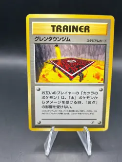 Cinnabar City LP Gym 2 Vintage Japanese Pokemon TCG Card - Image 1