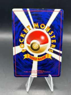 Energy Removal LP Japanese Trainer Pokemon Card, Base Set - Image 2