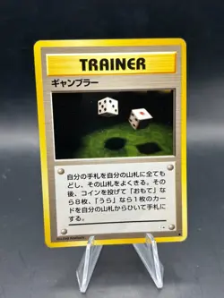 Gambler Fossil Set Pokemon Card 🎲🎲 1996 Japanese Pocket Monsters Trainer - Image 1
