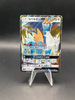 Cobalion GX 041/052 RR SM8a Sun & Moon Japanese Pokemon Card NM - Image 1