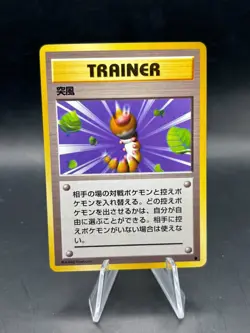 GUST OF WIND - Japanese Base Set - Pokemon Card - Trainer - NM - Image 1