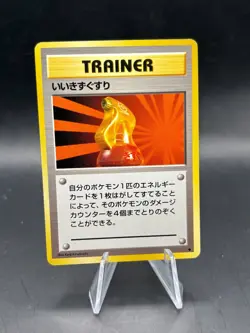 SUPER POTION - Japanese Base Set - Pokemon Card - Trainer - NM - Image 1