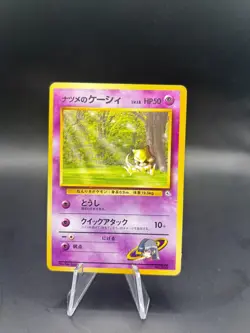 Sabrina's Abra No. 063 Gym Challenge 1999 LP Japanese Pokemon Card - Image 1