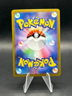 Giovanni's Charisma 197/165 SR sv2a Pokemon 151 NM Japanese Pokemon Card 2023 - Image 2
