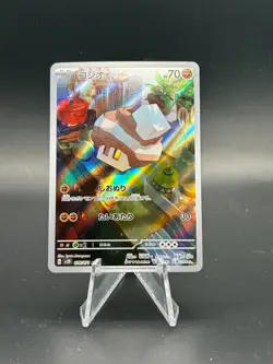 Nacli AR Japanese NM US Seller 078/071 - SV2D Pokemon Card TCG - - Image 1