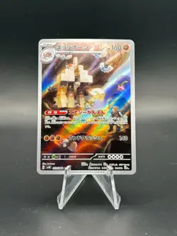 Garganacl Japanese NM US Sell073/066 AR Holo Ancient Roar Pokemon Card - Image 1