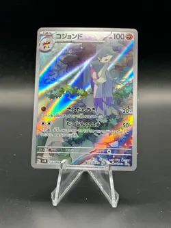 Mienshao AR 072/066 SV4K Ancient Roar - Pokemon Card Japanese - US Seller - Image 1