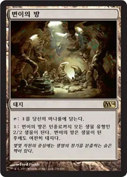MTG 2014 CORE SET KOREAN - Mutavault x1 - Image 1