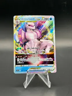 Origin Palkia VSTAR RRR 28/172 S12a VSTAR Universe Japanese Pokemon Card NM - Image 1