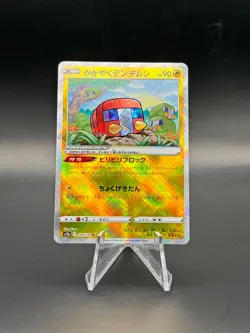 Radiant Charjabug 39/172 V Star Universe Japanese Pokemon Card NM - Image 1