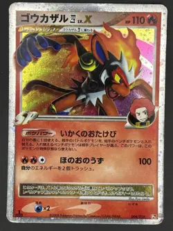 Infernape Lv.X Pokemon Card 004/018 Pt Vintage Holo Rare Japan F/S 2008 - Image 1