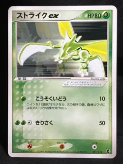Scyther ex 001/019 Treecko Deck 2003 Pokemon Card Japanese Nintendo - Image 1