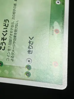 Scyther ex 001/019 Treecko Deck 2003 Pokemon Card Japanese Nintendo - Image 5