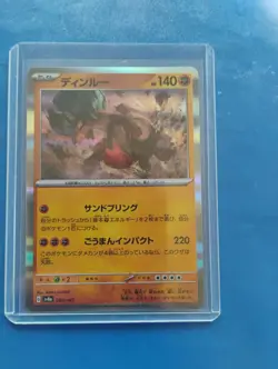 Ting-Lu 089/187 sv8a Master Ball Mirror Terastal Festival ex Pokemon Card - Image 1