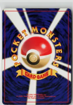 Japanese Pokemon Horsea Mystery of the Fossils Common card LP - Image 2