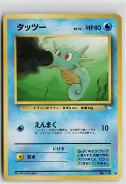 Japanese Pokemon Horsea Mystery of the Fossils Common card LP - Image 1