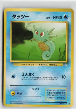 Japanese Pokemon Horsea Mystery of the Fossils Common card LP - Image 1