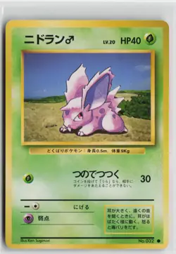 Japanese Pokemon Nidoran M Expansion Pack Common card LP - Image 1