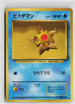 Japanese Pokemon Staryu Expansion Pack Common card LP - Image 1