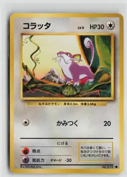 Japanese Pokemon Rattata Expansion Pack Common card LP - Image 1