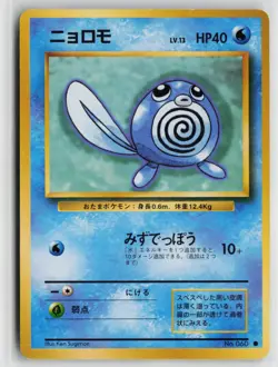 Japanese Pokemon Poliwag Expansion Pack Common card LP - Image 1
