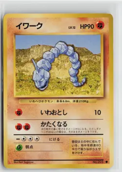 Japanese Pokemon Onix 059/087 Expansion Pack Common card LP - Image 1
