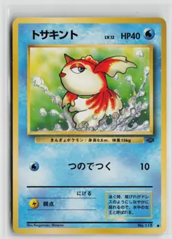 Japanese Pokemon Goldeen Pokemon Jungle Common card LP - Image 1