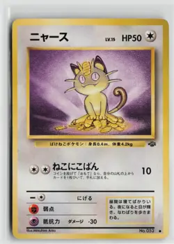 Japanese Pokemon Meowth Pokemon Jungle Common card LP - Image 1