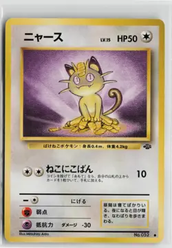 Japanese Pokemon Meowth Pokemon Jungle Common card LP - Image 1