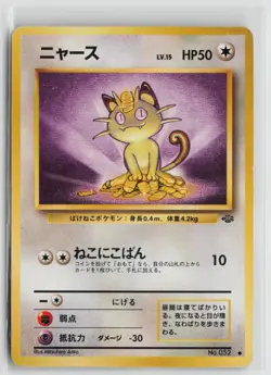 Japanese Pokemon Meowth Pokemon Jungle Common card LP - Image 1