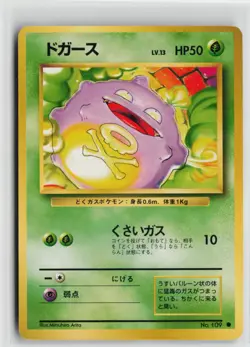Japanese Pokemon Koffing Expansion Pack Common card LP - Image 1