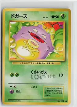 Japanese Pokemon Koffing Expansion Pack Common card LP - Image 1
