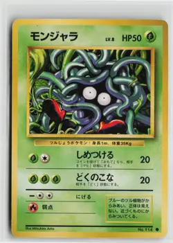 Japanese Pokemon Tangela 008/087 Expansion Pack Common card LP - Image 1