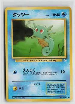 Japanese Pokemon Horsea Mystery of the Fossils Common card LP - Image 1
