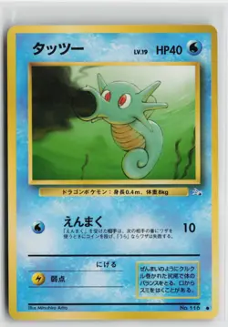 Japanese Pokemon Horsea Mystery of the Fossils Common card LP - Image 1