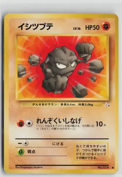 Japanese Pokemon Geodude Mystery of the Fossils Common card LP - Image 1