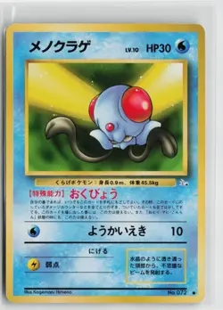 Japanese Pokemon Tentacool Mystery of the Fossils Common card LP - Image 1