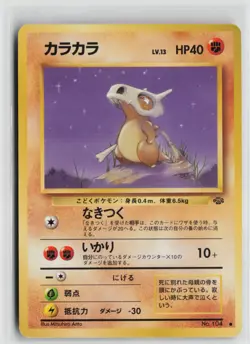 Japanese Pokemon Cubone Pokemon Jungle Common card LP - Image 1