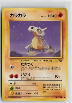 Japanese Pokemon Cubone Pokemon Jungle Common card LP - Image 1