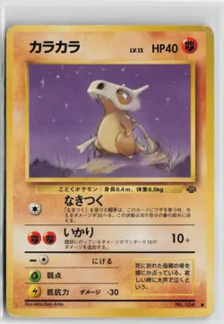 Japanese Pokemon Cubone Pokemon Jungle Common card LP - Image 1