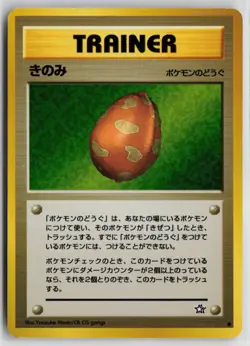 Japanese Pokemon Berry Gold, Silver, to a New World... Common card LP - Image 1