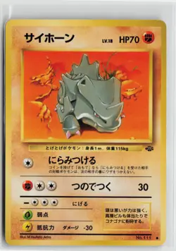 Japanese Pokemon Rhyhorn Pokemon Jungle Common card LP - Image 1