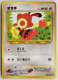 Japanese Pokemon Sentret Crossing the Ruins... Common card LP - Image 1
