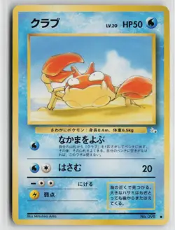 Japanese Pokemon Krabby Mystery of the Fossils Common card LP - Image 1