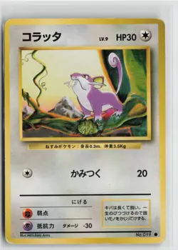 Japanese Pokemon Rattata 064/087 Expansion Pack Common card LP - Image 1