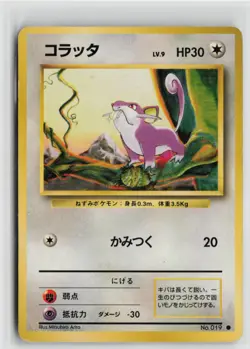 Japanese Pokemon Rattata 064/087 Expansion Pack Common card LP - Image 1