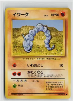 Japanese Pokemon Onix Expansion Pack Common card LP - Image 1