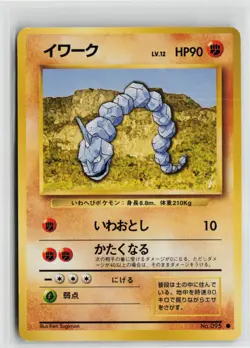 Japanese Pokemon Onix Expansion Pack Common card LP - Image 1